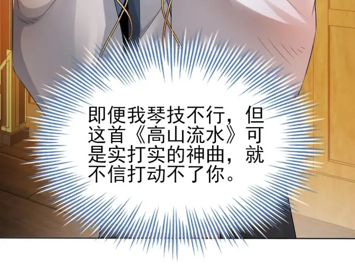 《再不死我就真无敌了》第9话 我不是那么容易诱惑的！图19