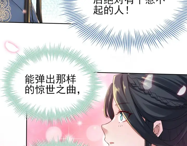 《再不死我就真无敌了》第9话 我不是那么容易诱惑的！图26