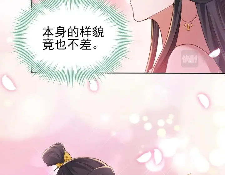 《再不死我就真无敌了》第9话 我不是那么容易诱惑的！图27