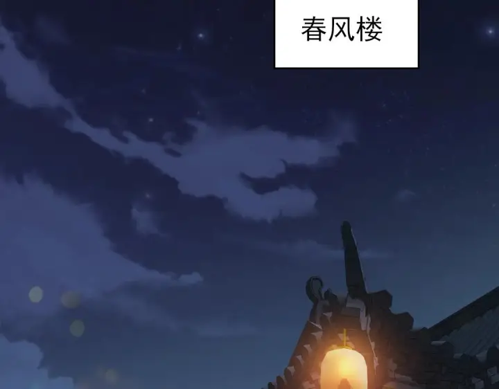 《再不死我就真无敌了》第9话 我不是那么容易诱惑的！图31