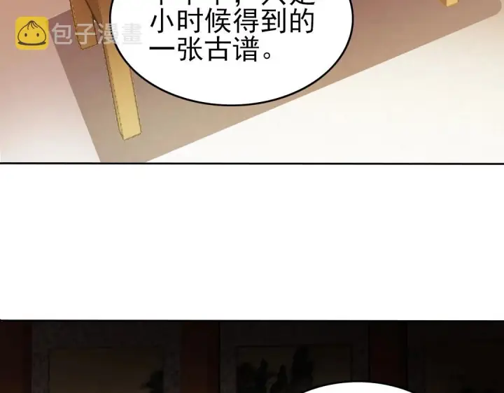 《再不死我就真无敌了》第9话 我不是那么容易诱惑的！图35
