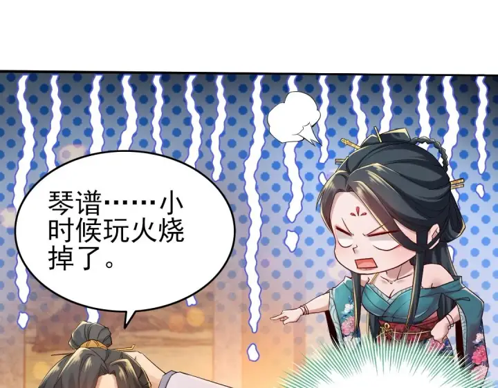 《再不死我就真无敌了》第9话 我不是那么容易诱惑的！图38