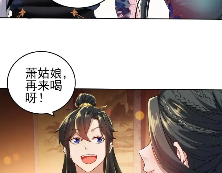 《再不死我就真无敌了》第9话 我不是那么容易诱惑的！图40