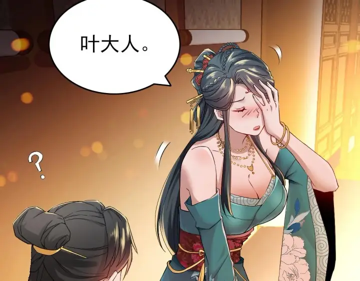 《再不死我就真无敌了》第9话 我不是那么容易诱惑的！图42