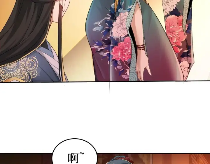 《再不死我就真无敌了》第9话 我不是那么容易诱惑的！图43