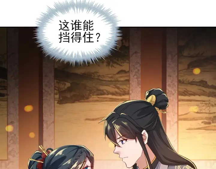 《再不死我就真无敌了》第9话 我不是那么容易诱惑的！图48