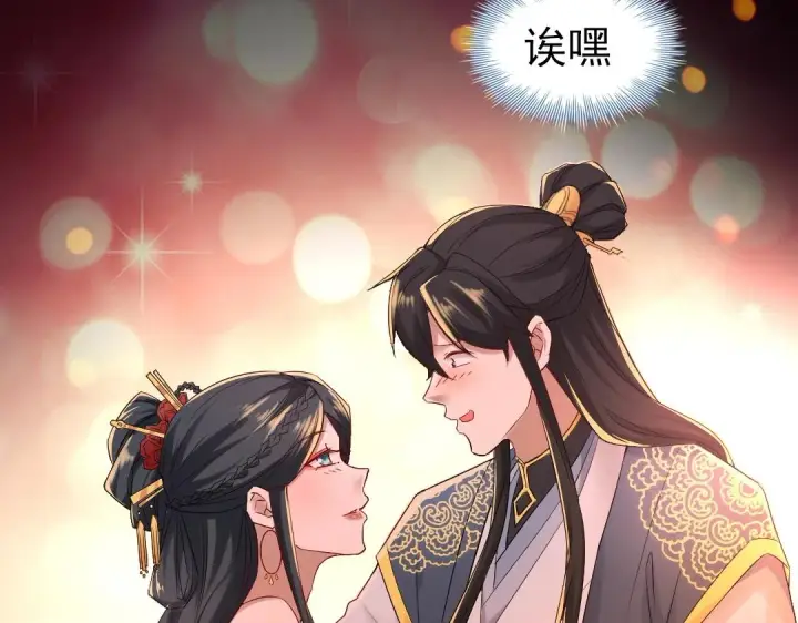 《再不死我就真无敌了》第9话 我不是那么容易诱惑的！图50