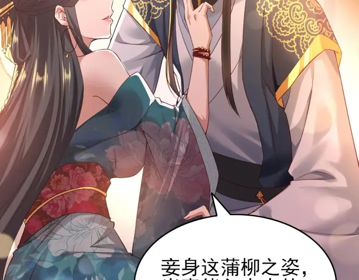 《再不死我就真无敌了》第9话 我不是那么容易诱惑的！图56