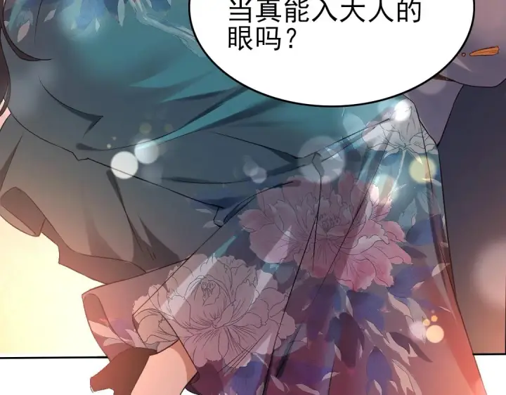 《再不死我就真无敌了》第9话 我不是那么容易诱惑的！图57