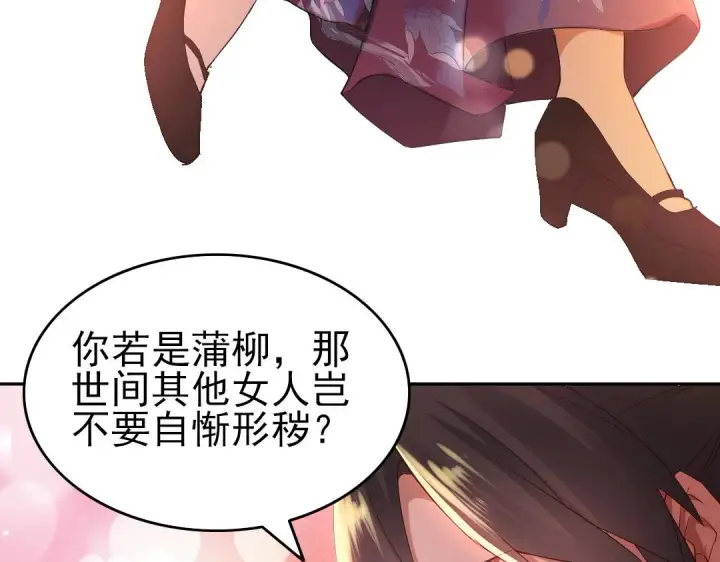 《再不死我就真无敌了》第9话 我不是那么容易诱惑的！图58