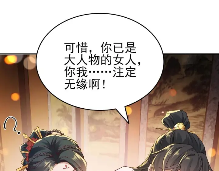 《再不死我就真无敌了》第9话 我不是那么容易诱惑的！图60