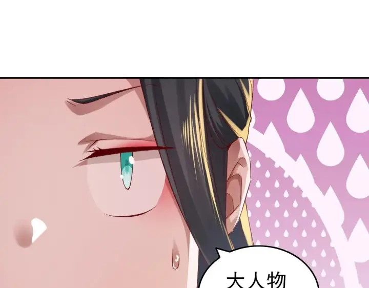 《再不死我就真无敌了》第9话 我不是那么容易诱惑的！图62