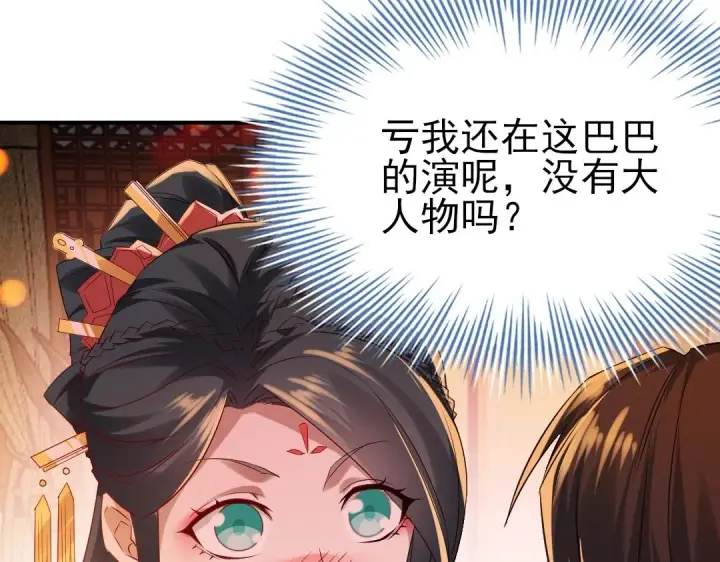 《再不死我就真无敌了》第9话 我不是那么容易诱惑的！图68