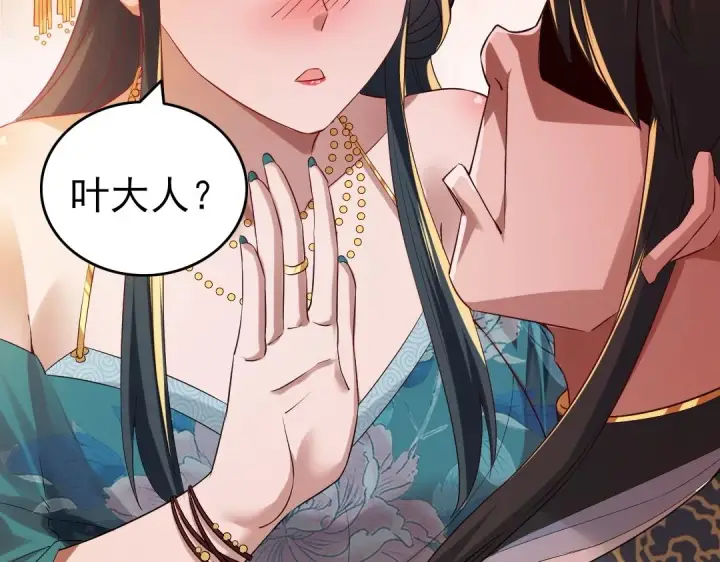 《再不死我就真无敌了》第9话 我不是那么容易诱惑的！图69