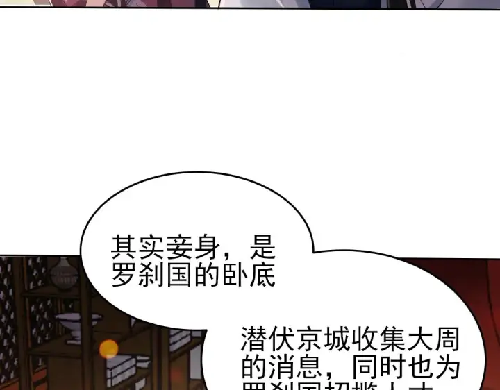 《再不死我就真无敌了》第9话 我不是那么容易诱惑的！图76