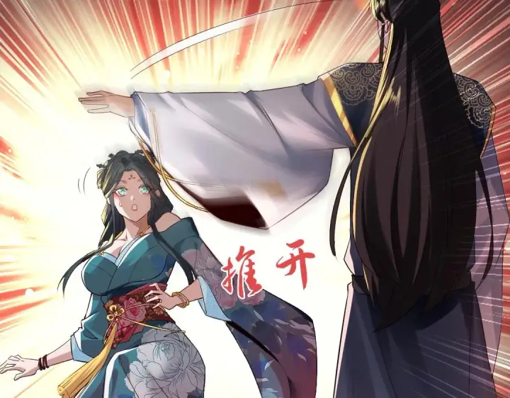 《再不死我就真无敌了》第9话 我不是那么容易诱惑的！图83