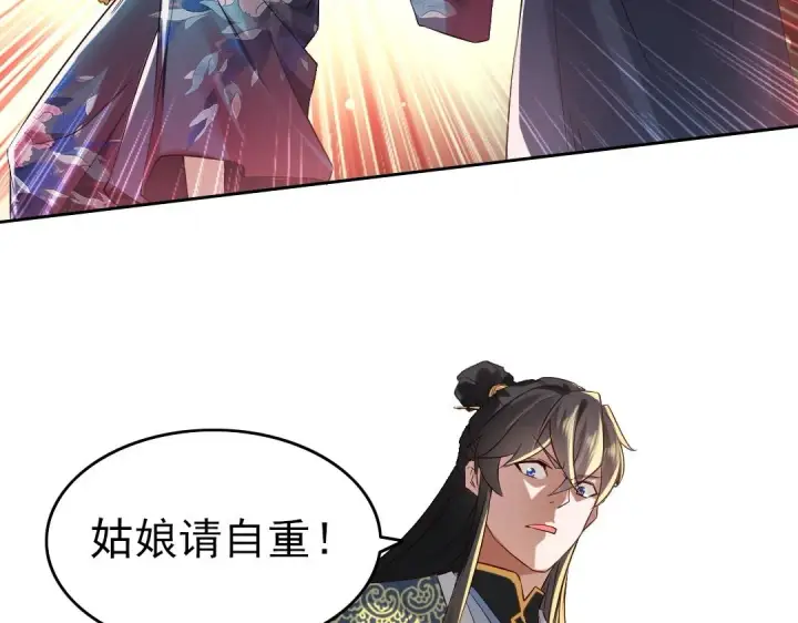 《再不死我就真无敌了》第9话 我不是那么容易诱惑的！图84