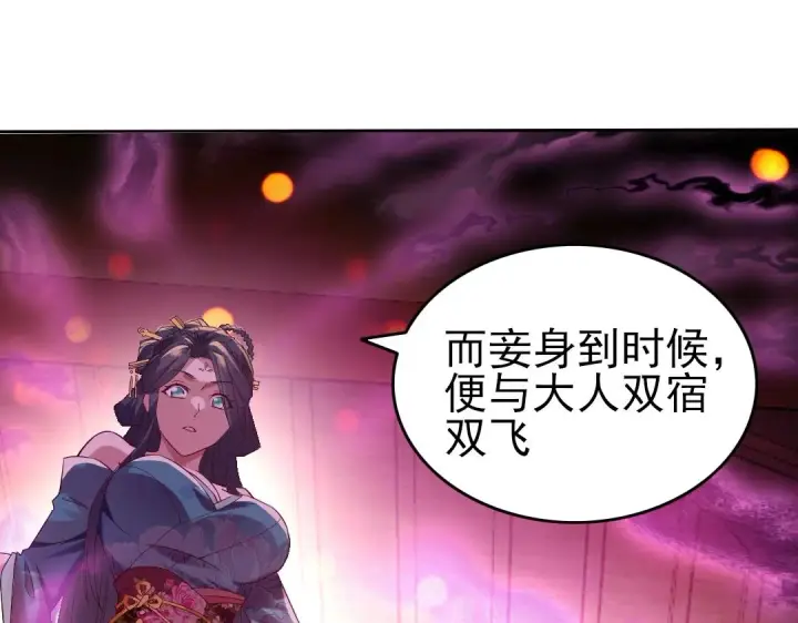 《再不死我就真无敌了》第9话 我不是那么容易诱惑的！图94