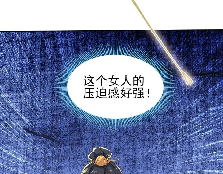 《再不死我就真无敌了》第10话 求你们做个人吧！图11