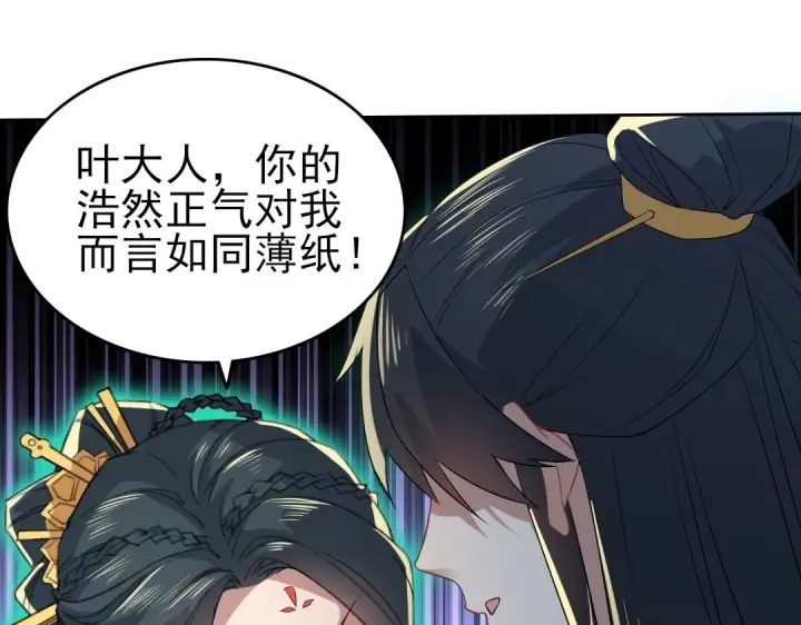 《再不死我就真无敌了》第10话 求你们做个人吧！图22