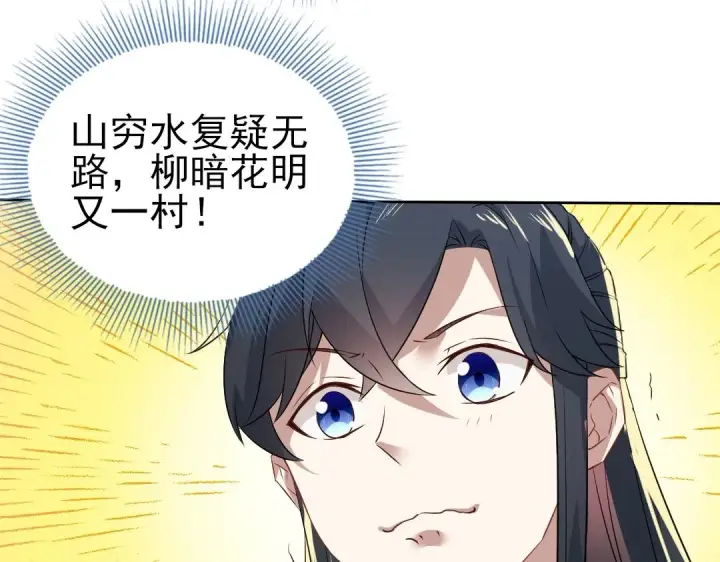 《再不死我就真无敌了》第10话 求你们做个人吧！图24