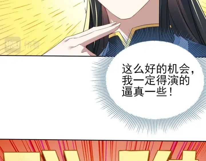 《再不死我就真无敌了》第10话 求你们做个人吧！图25