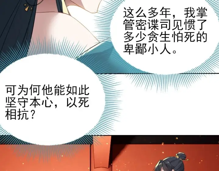 《再不死我就真无敌了》第10话 求你们做个人吧！图31