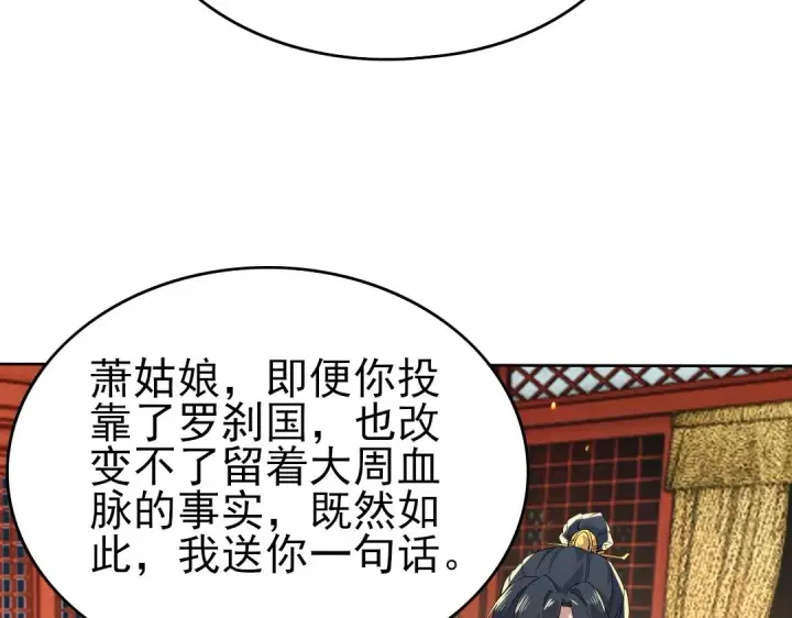 《再不死我就真无敌了》第10话 求你们做个人吧！图33