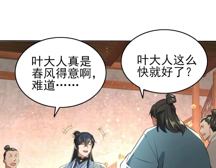 《再不死我就真无敌了》第10话 求你们做个人吧！图54