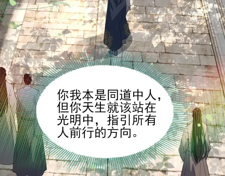 《再不死我就真无敌了》第10话 求你们做个人吧！图59