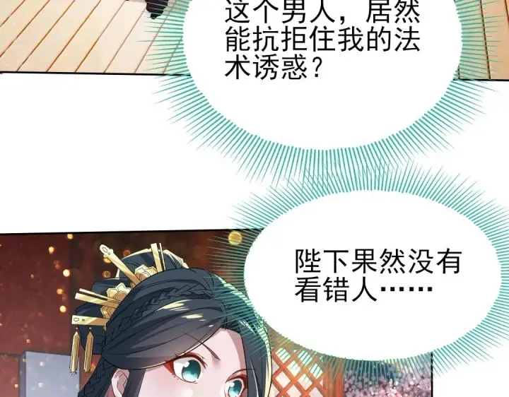 《再不死我就真无敌了》第10话 求你们做个人吧！图6