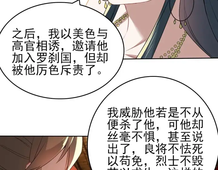 《再不死我就真无敌了》第10话 求你们做个人吧！图73