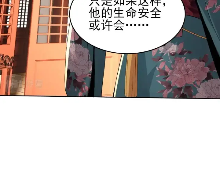 《再不死我就真无敌了》第10话 求你们做个人吧！图80