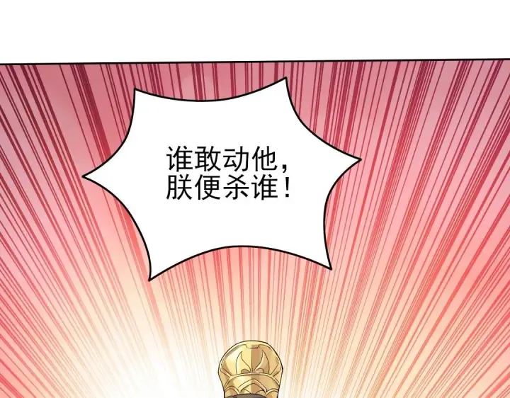 《再不死我就真无敌了》第10话 求你们做个人吧！图81