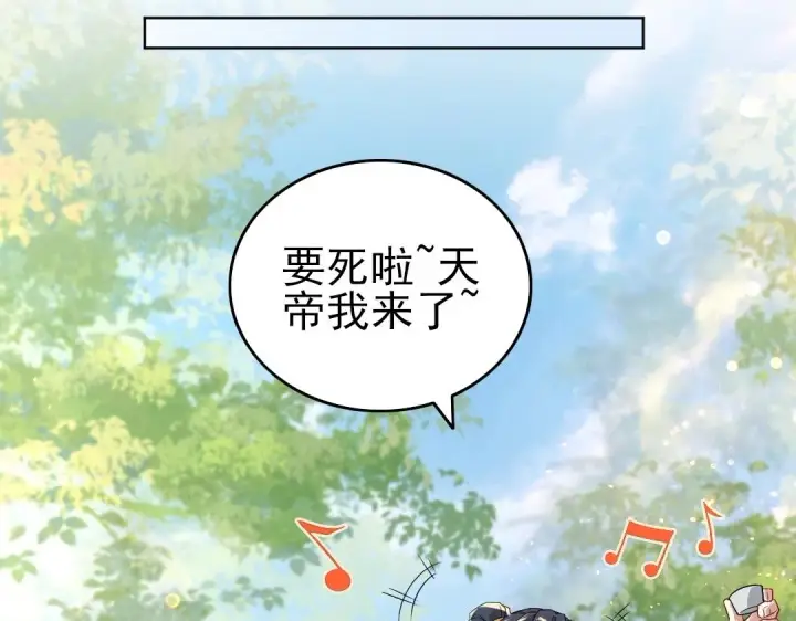 《再不死我就真无敌了》第10话 求你们做个人吧！图87