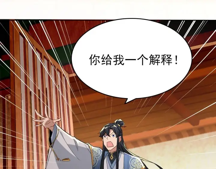 《再不死我就真无敌了》第10话 求你们做个人吧！图95