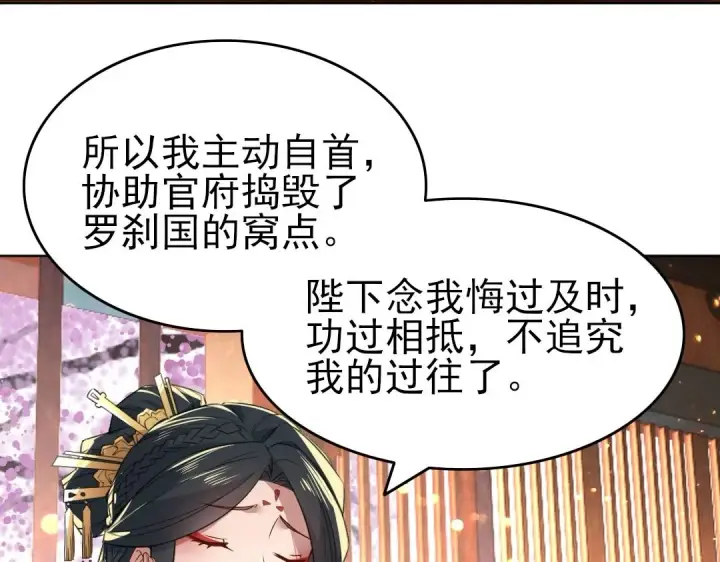 《再不死我就真无敌了》第10话 求你们做个人吧！图99