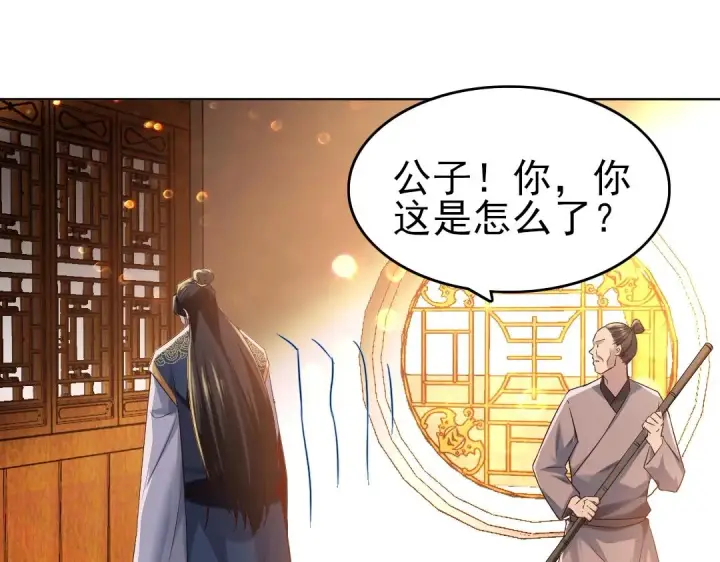 《再不死我就真无敌了》第11话 监察院图10