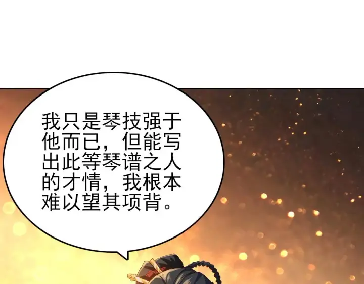 《再不死我就真无敌了》第11话 监察院图18