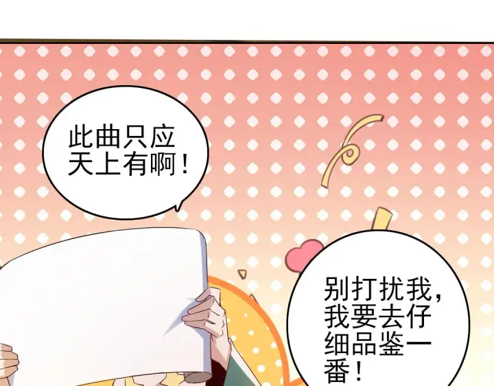 《再不死我就真无敌了》第11话 监察院图21