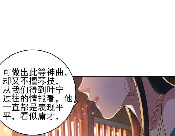 《再不死我就真无敌了》第11话 监察院图24
