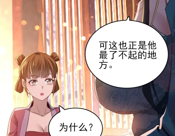 《再不死我就真无敌了》第11话 监察院图25
