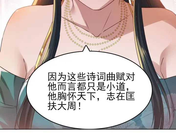 《再不死我就真无敌了》第11话 监察院图28