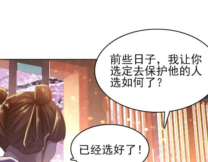 《再不死我就真无敌了》第11话 监察院图29