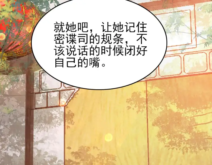 《再不死我就真无敌了》第11话 监察院图33