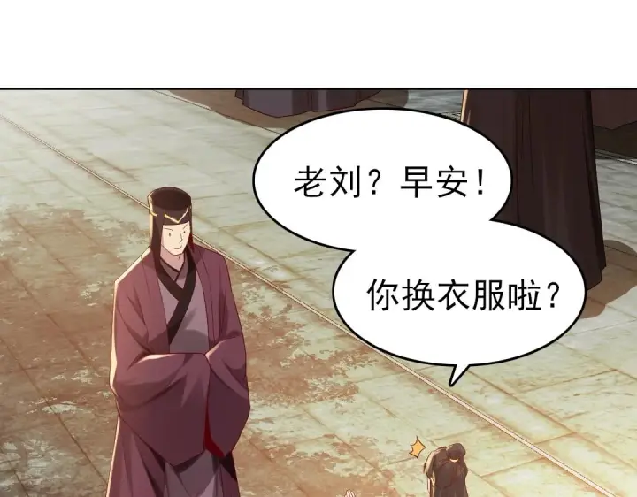 《再不死我就真无敌了》第11话 监察院图42