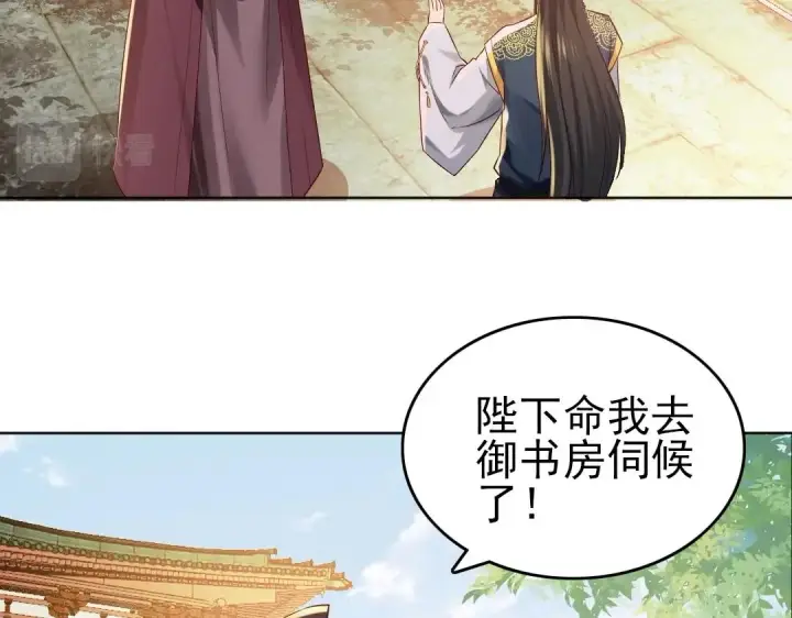 《再不死我就真无敌了》第11话 监察院图43