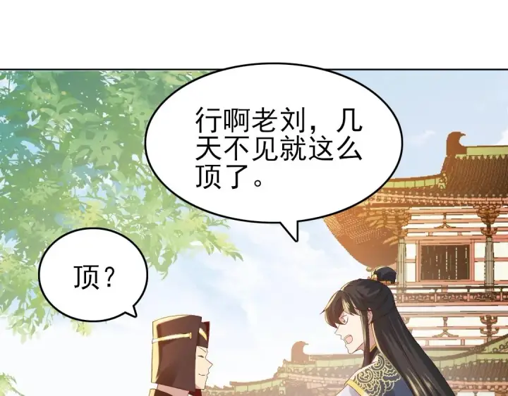 《再不死我就真无敌了》第11话 监察院图45