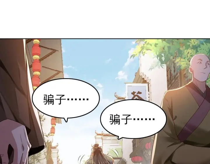 《再不死我就真无敌了》第11话 监察院图5