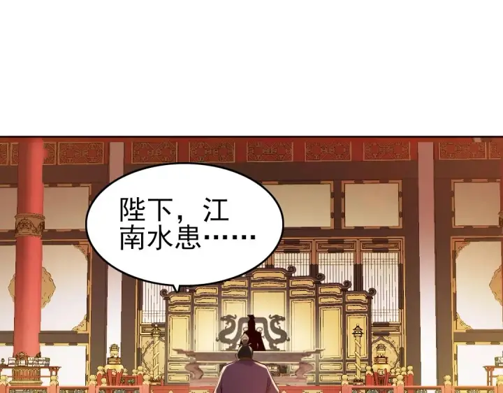 《再不死我就真无敌了》第11话 监察院图59